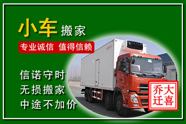 洋县物品搬运