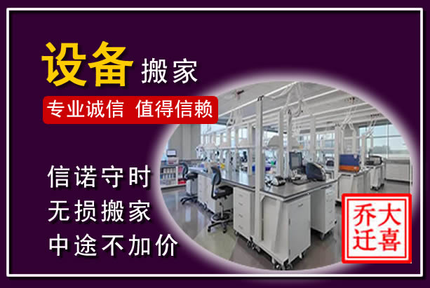 洋县仪器设备搬运